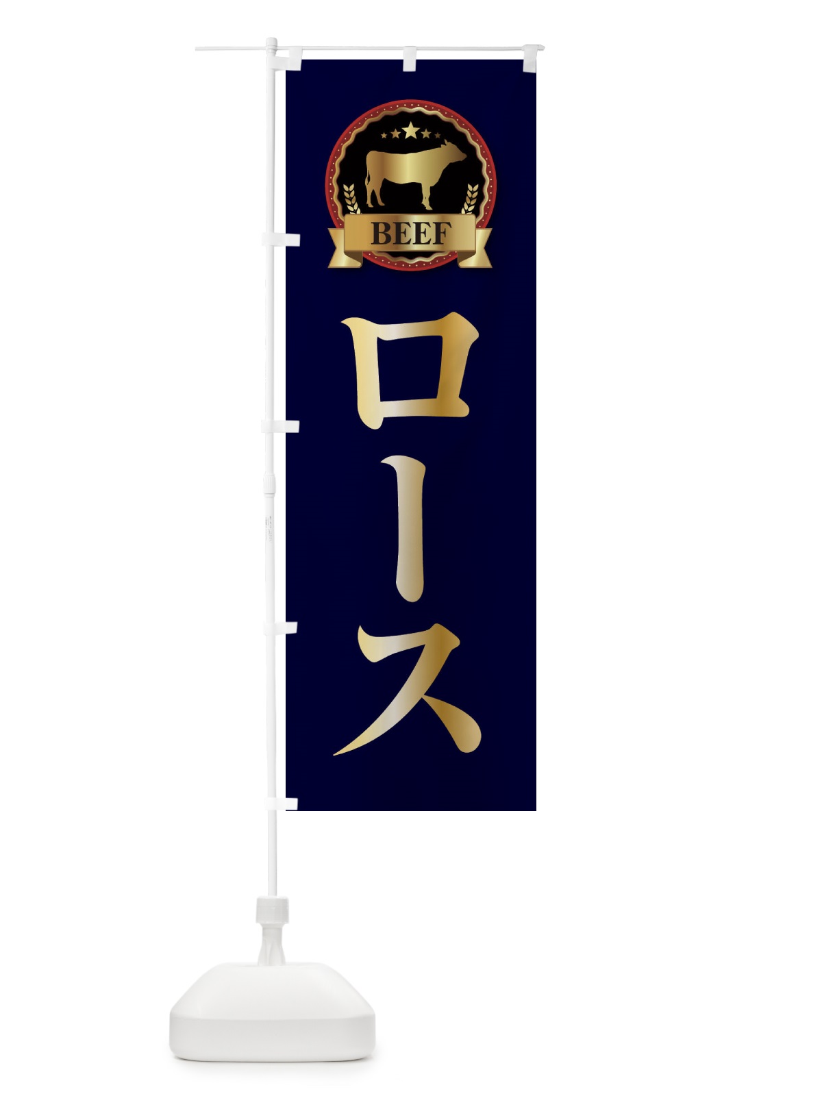 のぼり ロース のぼり旗 28KX(デザイン【C】)