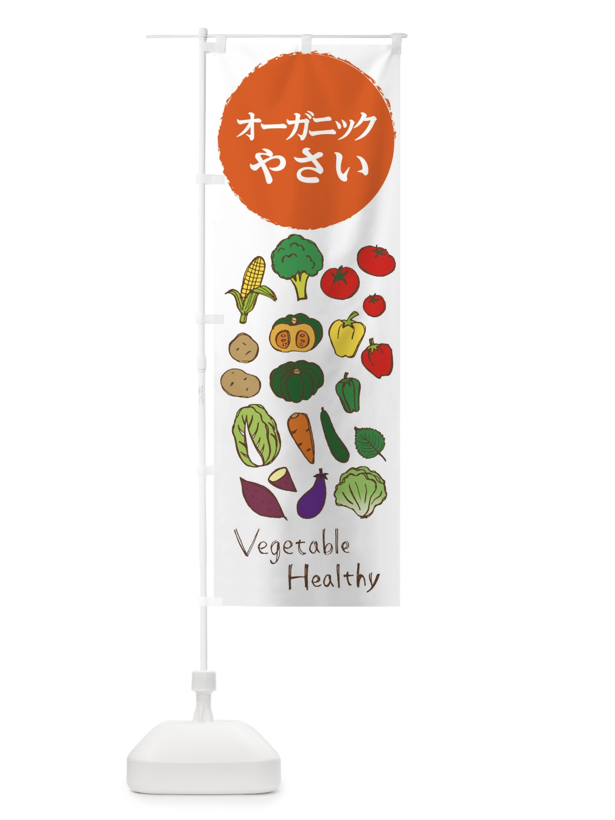 のぼり オーガニックカフェ のぼり旗 298J(デザイン【A】)