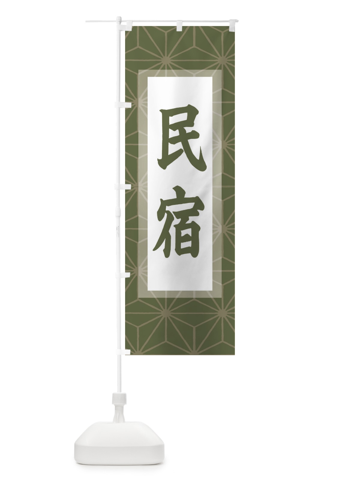 のぼり 民宿 のぼり旗 29F7(デザイン【A】)