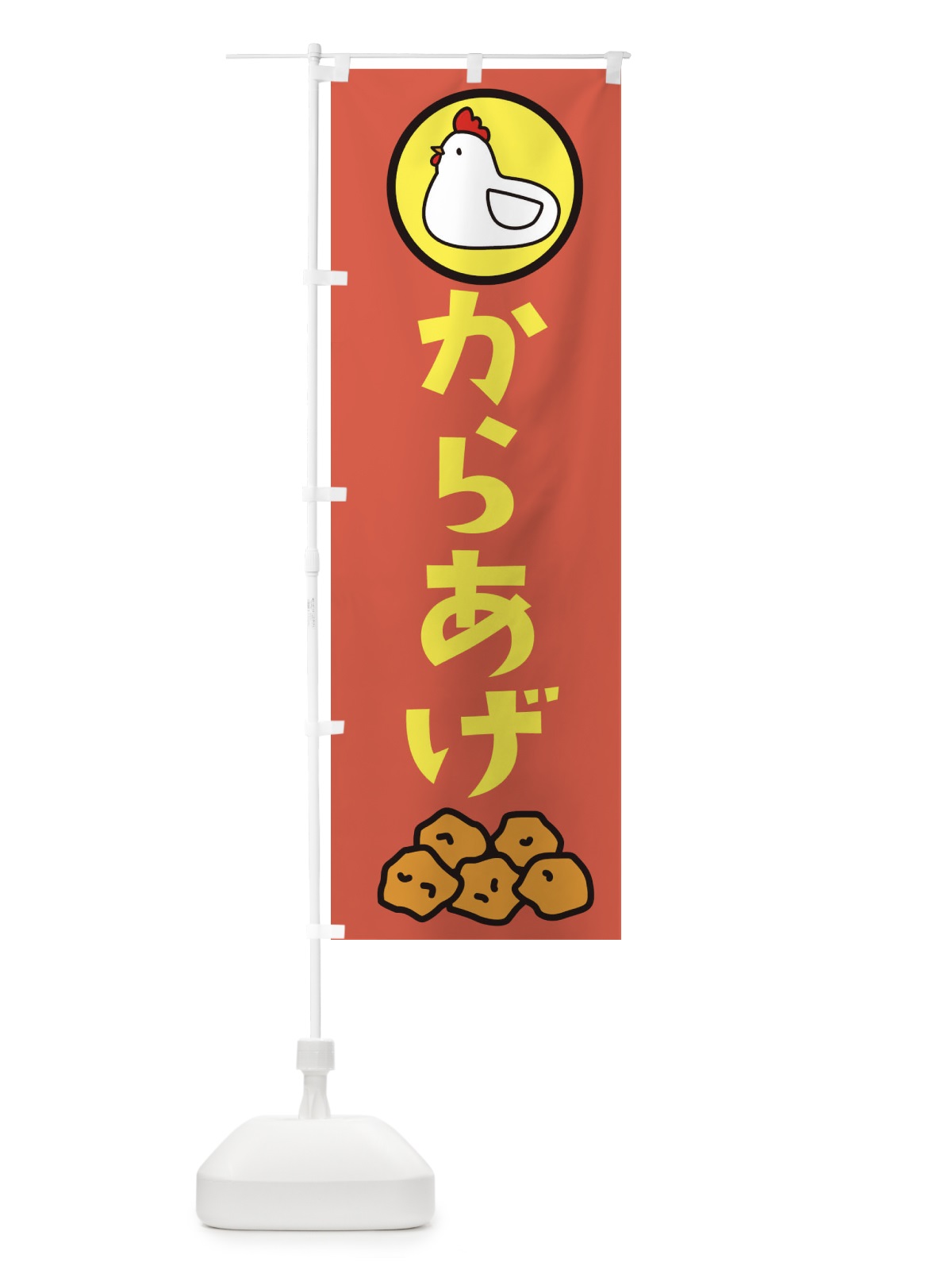 のぼり からあげ のぼり旗 29HT(デザイン【B】)