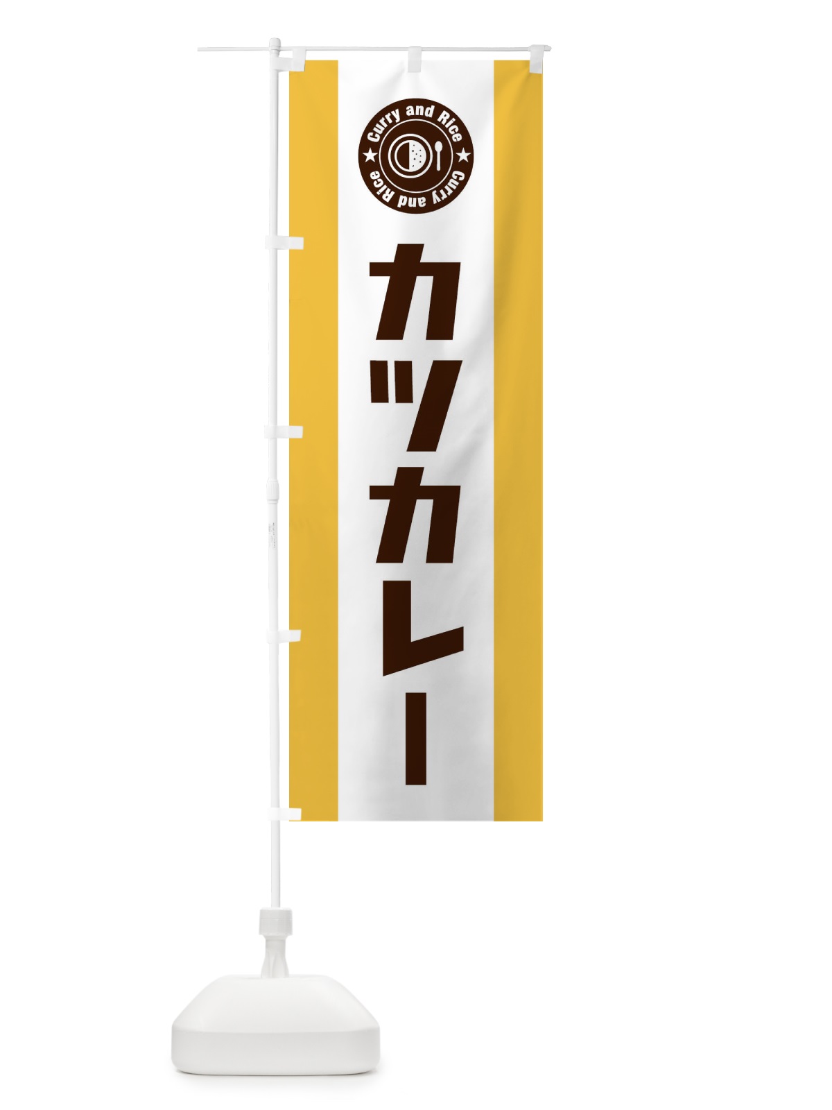のぼり カツカレー のぼり旗 29PF(デザイン【A】)