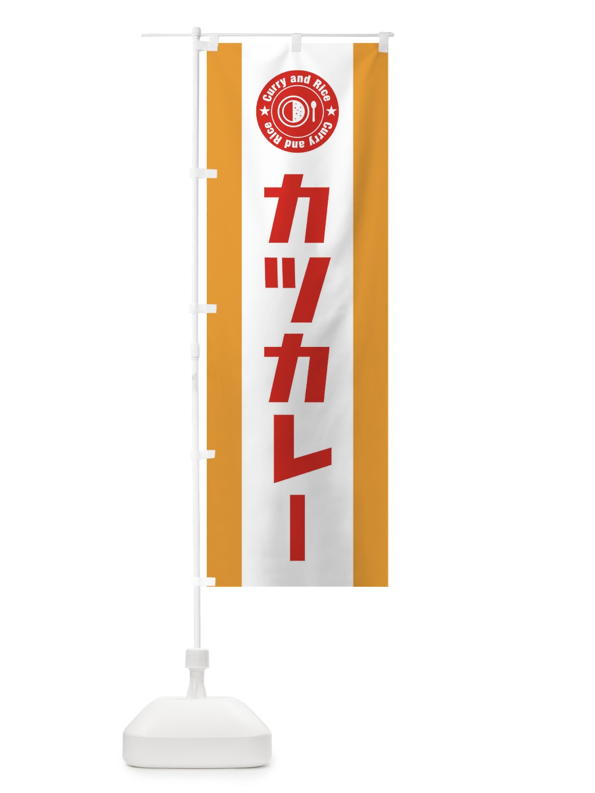 のぼり カツカレー のぼり旗 29PF(デザイン【B】)