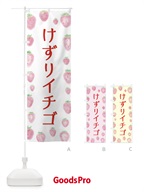 2PT0 忘年会のぼり旗