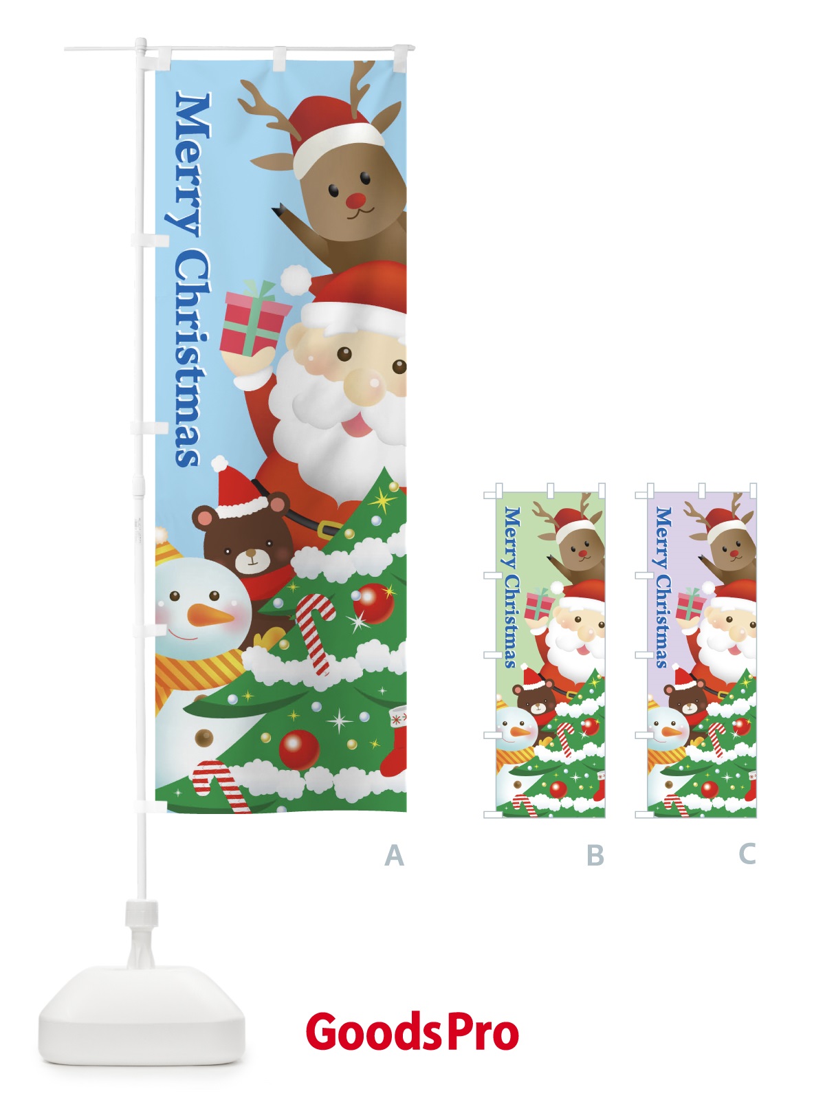のぼり メリークリスマス のぼり旗 2A23