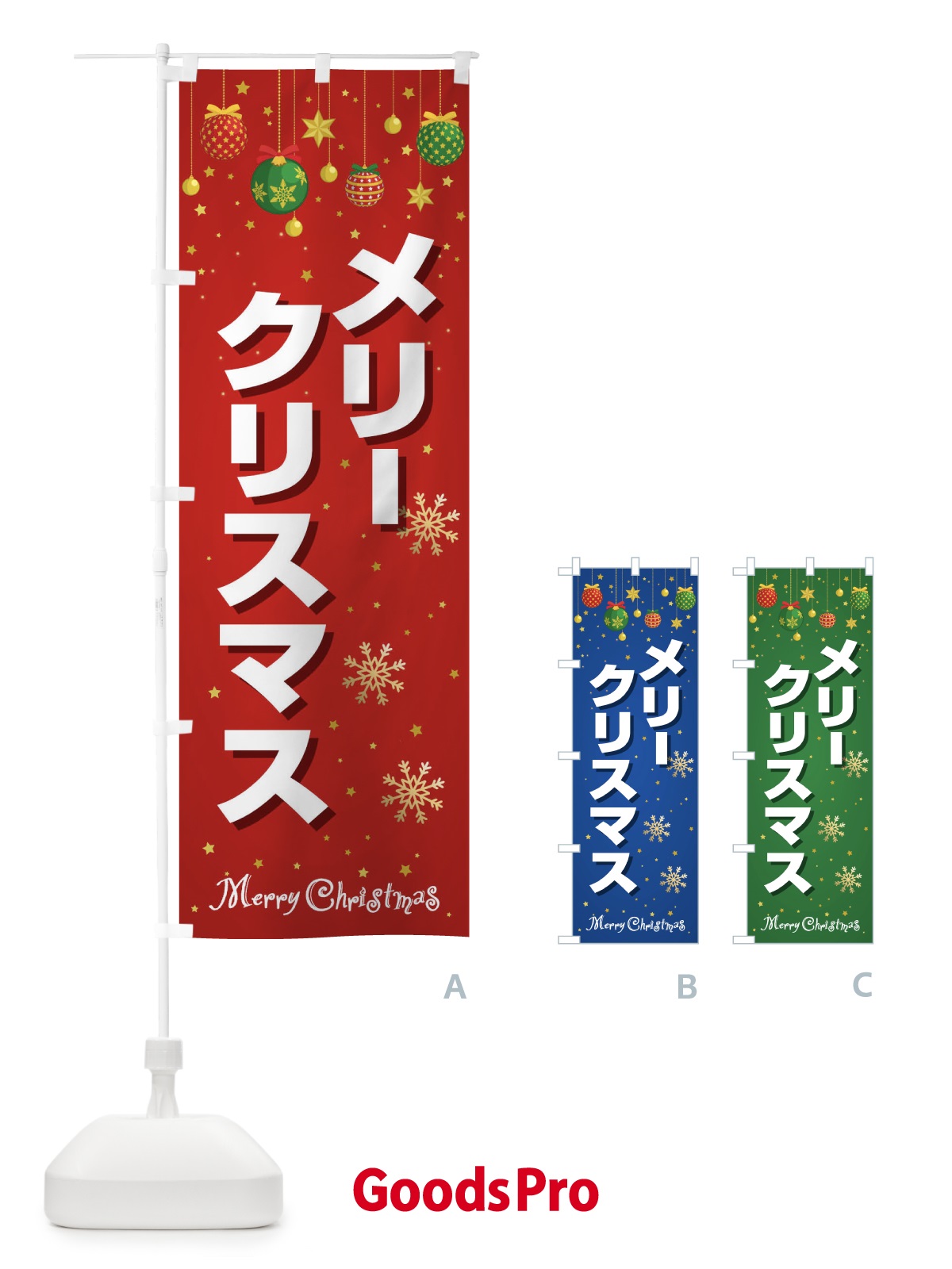のぼり メリークリスマス のぼり旗 2A2A
