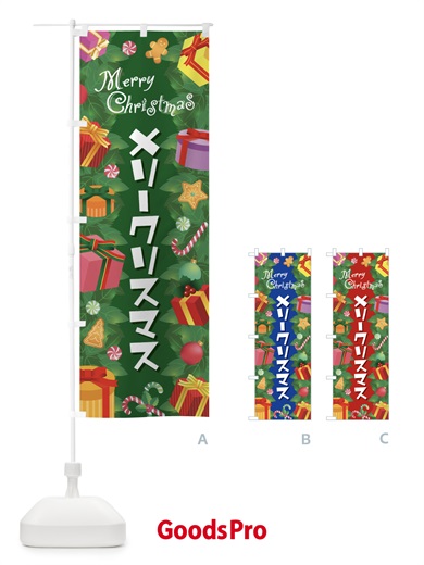 のぼり メリークリスマス のぼり旗 2A2G
