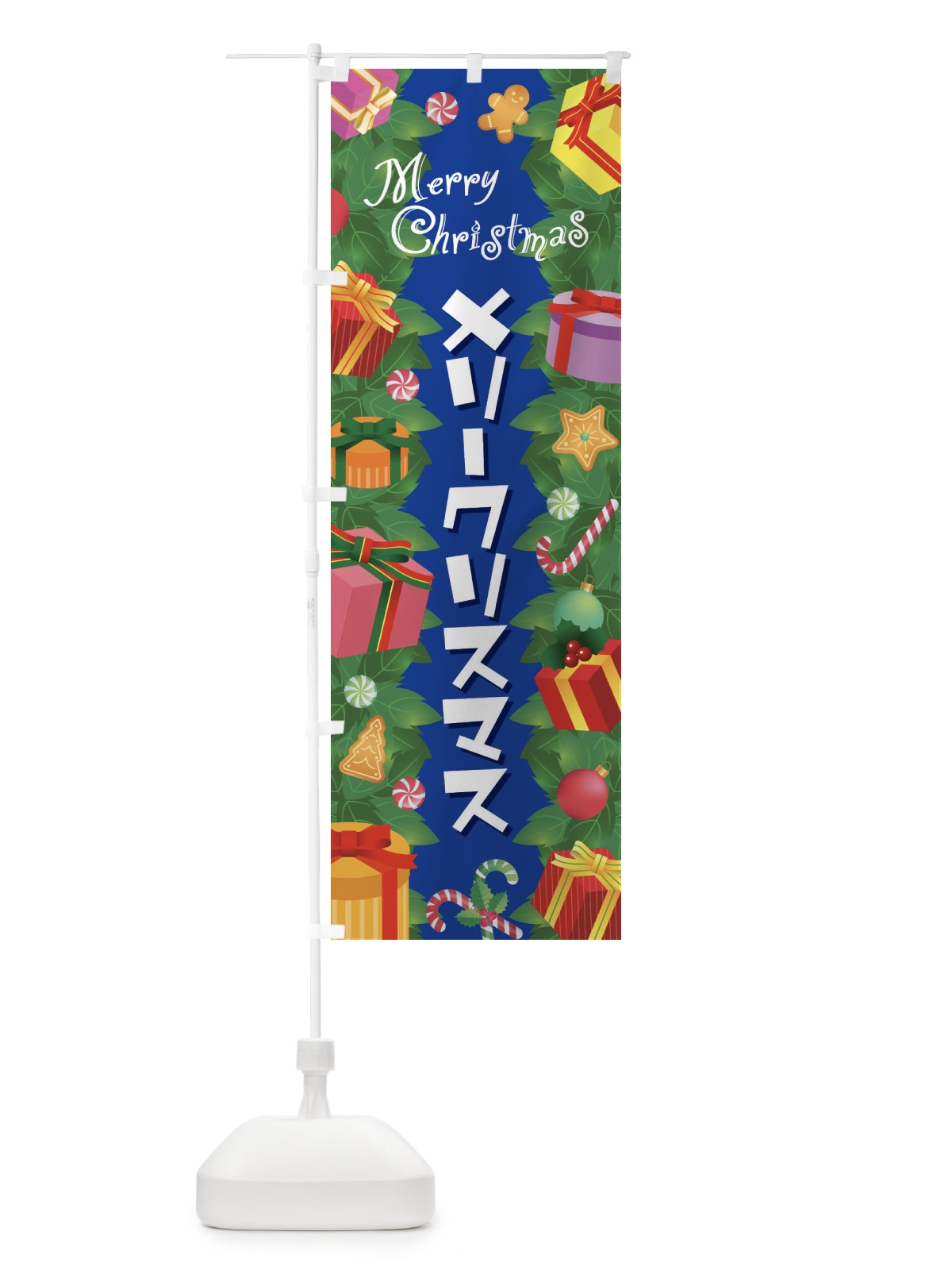 のぼり メリークリスマス のぼり旗 2A2G(デザイン【B】)
