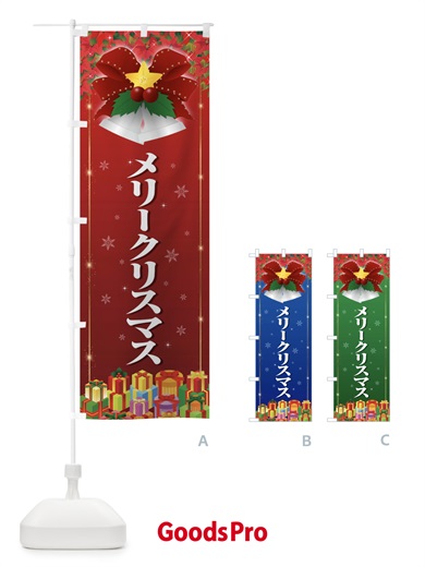 のぼり メリークリスマス のぼり旗 2A2N
