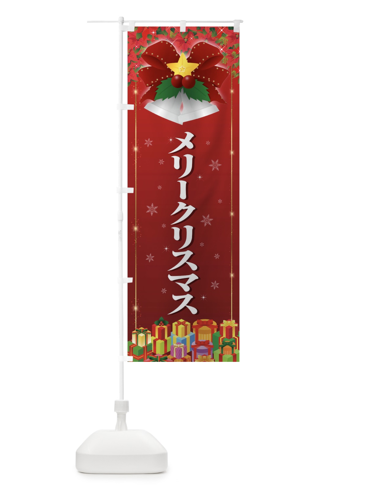 のぼり メリークリスマス のぼり旗 2A2N(デザイン【A】)