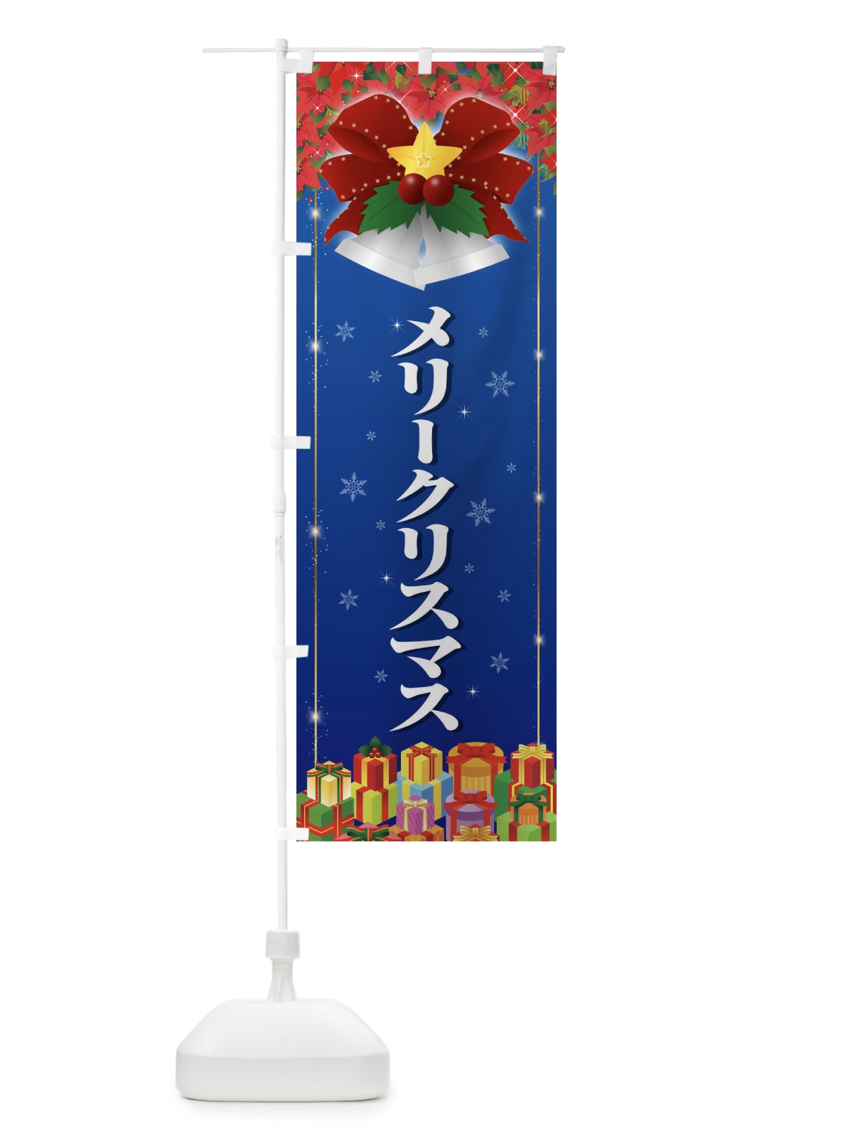 のぼり メリークリスマス のぼり旗 2A2N(デザイン【B】)