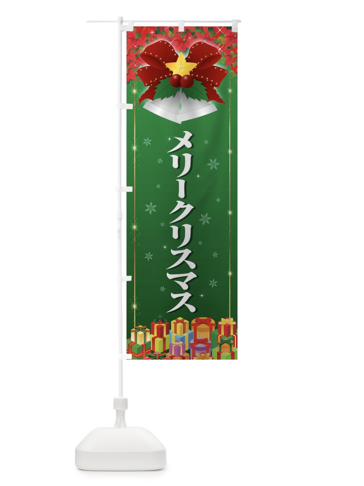 のぼり メリークリスマス のぼり旗 2A2N(デザイン【C】)