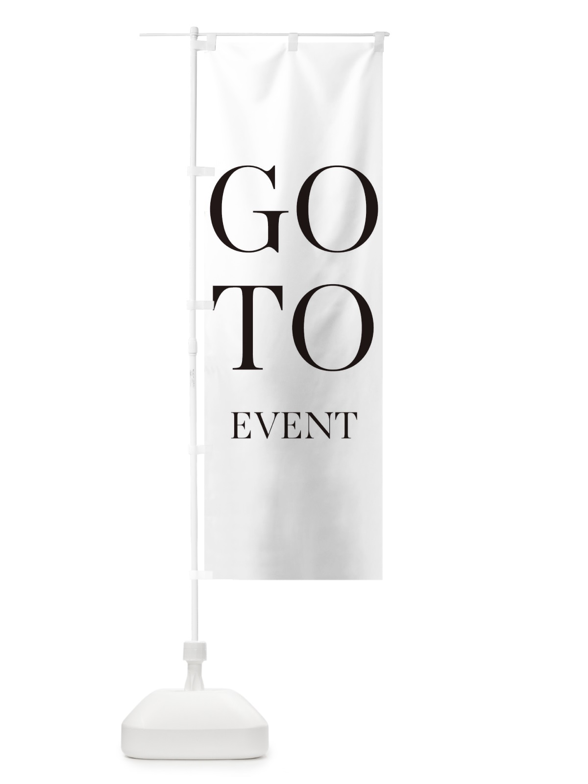 のぼり GOTOEVENT のぼり旗 2A71(デザイン【A】)
