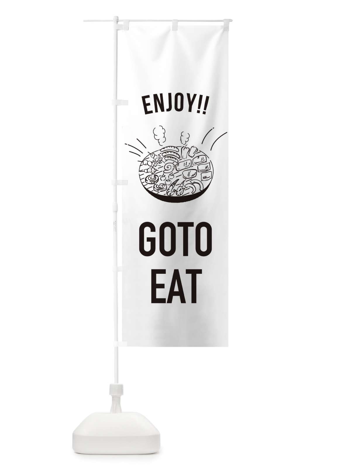 のぼり GOTOEAT BBQ go to のぼり旗 2ATL(デザイン【A】)