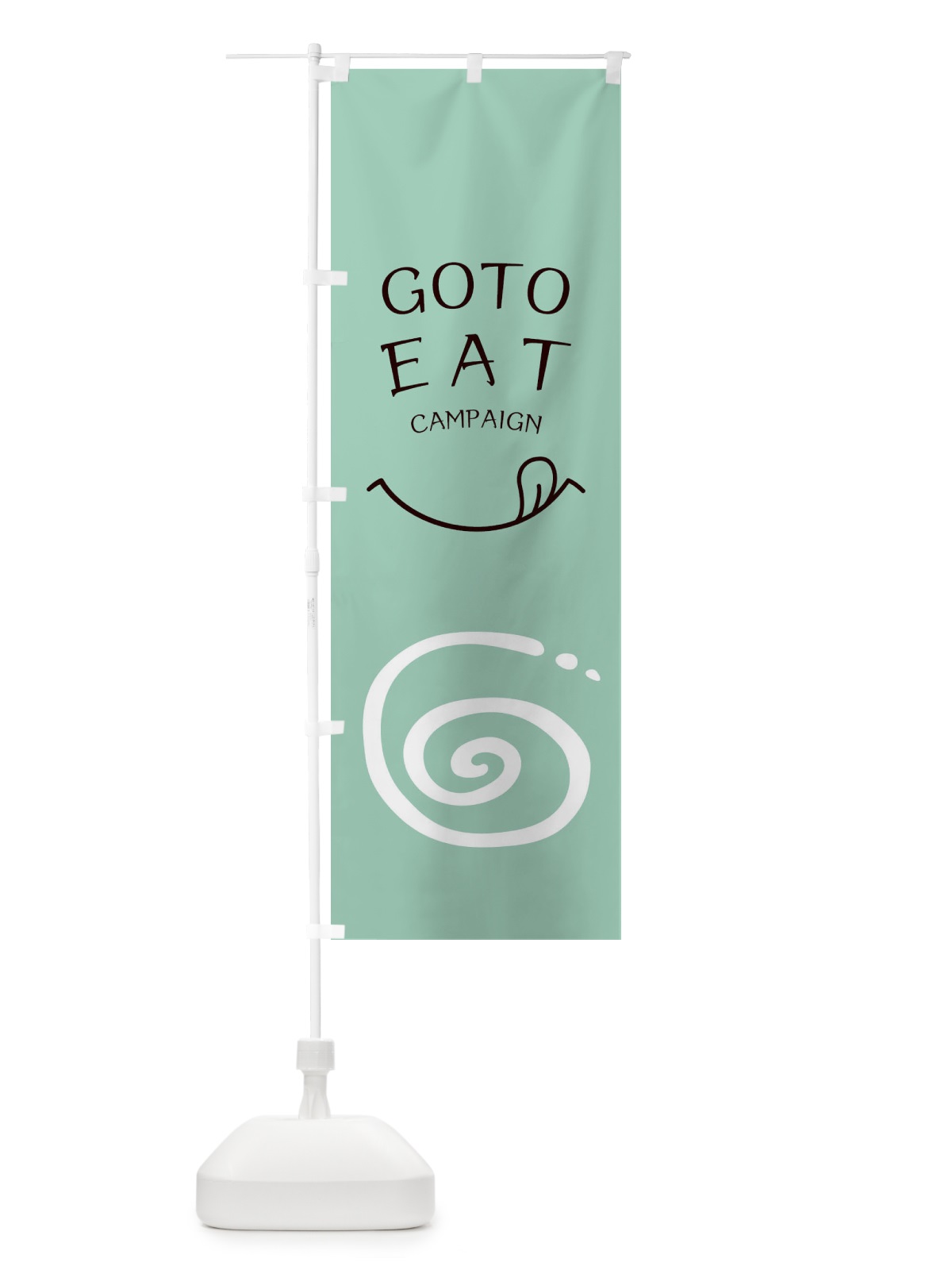 のぼり GOTOEAT のぼり旗 2AYS(デザイン【A】)