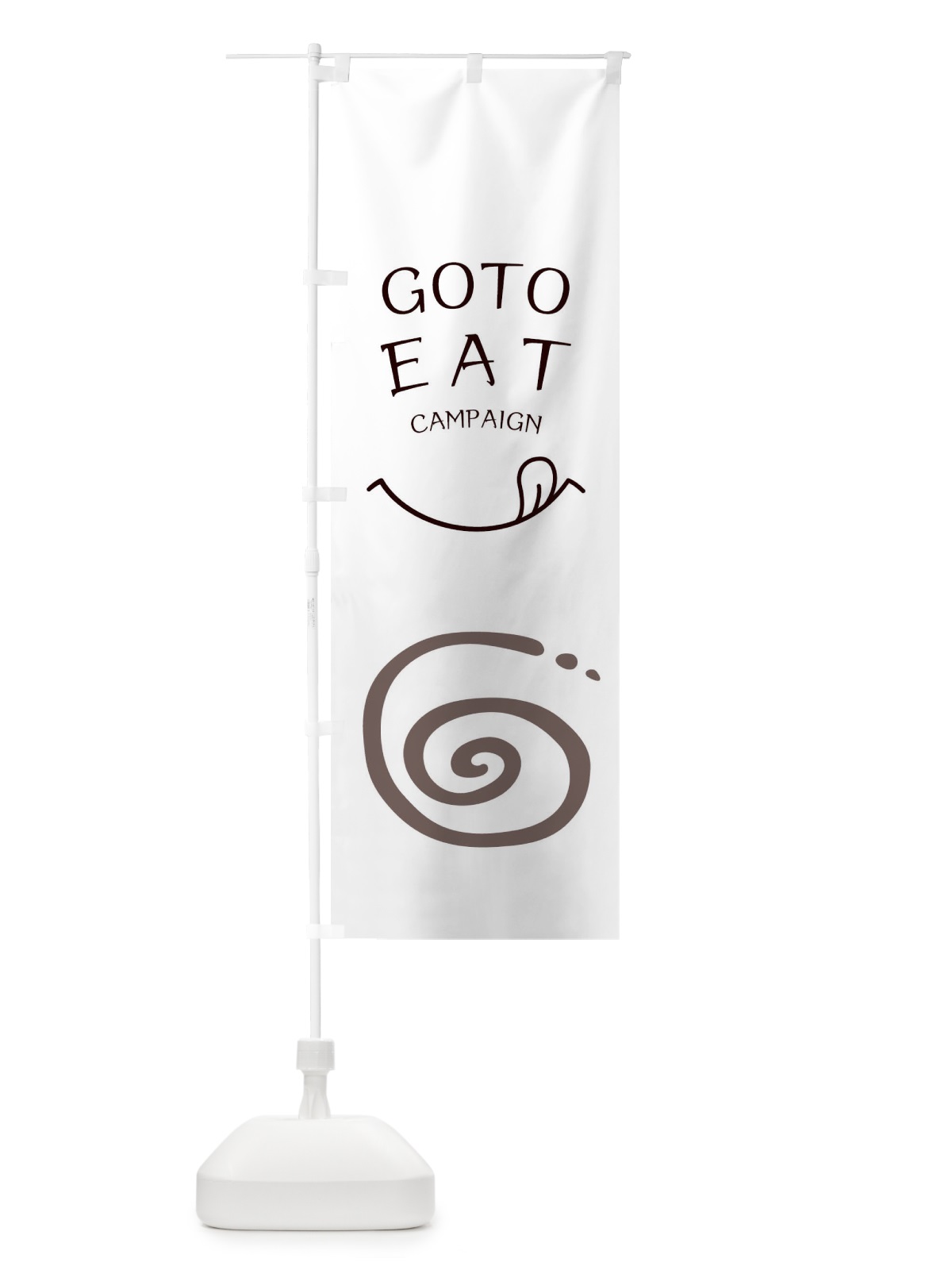 のぼり GOTOEAT のぼり旗 2AYS(デザイン【B】)
