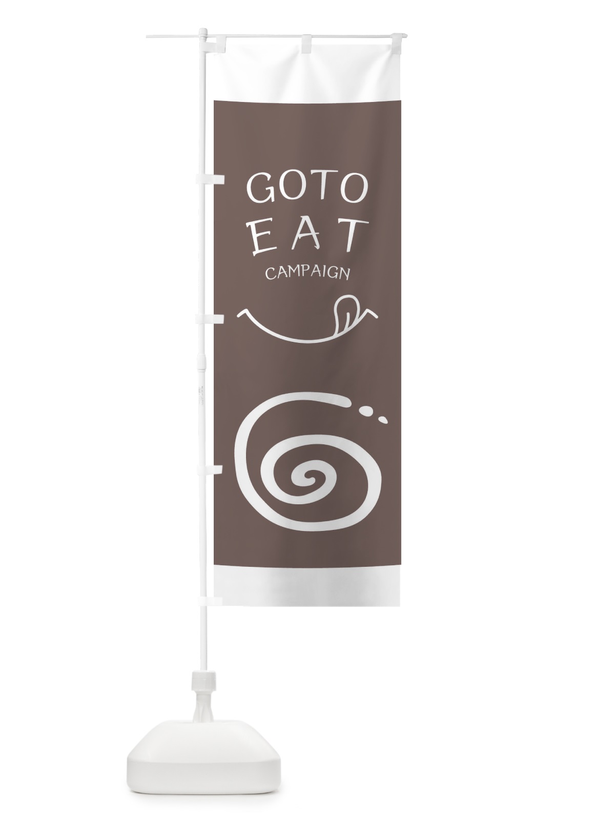 のぼり GOTOEAT のぼり旗 2AYS(デザイン【C】)