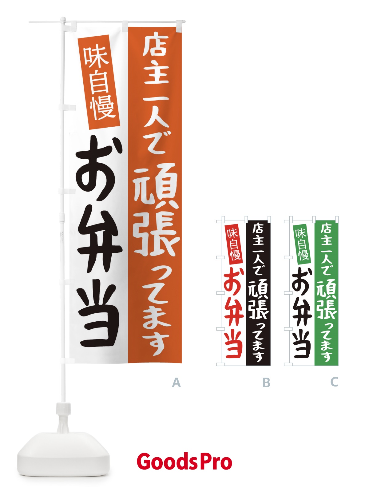 のぼり お弁当 のぼり旗 2CEJ