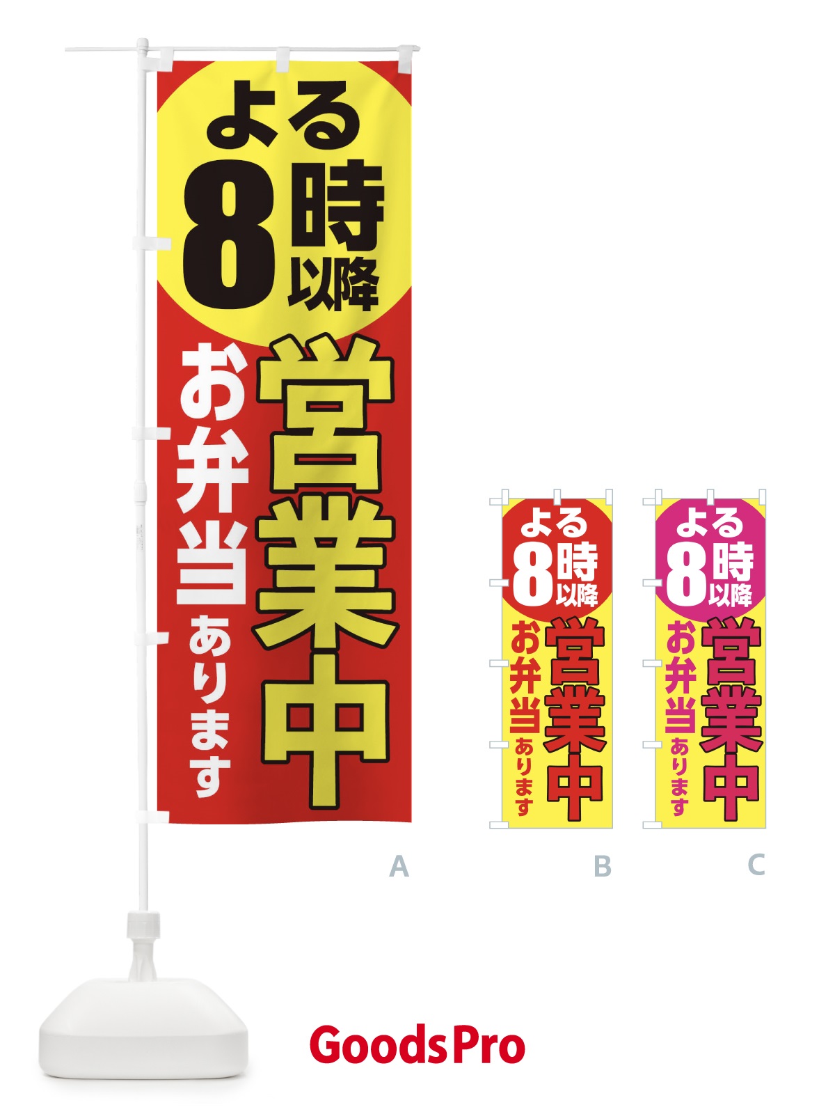 のぼり お弁当あります のぼり旗 2CT5