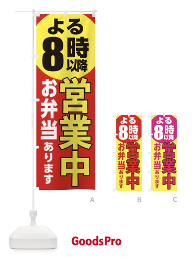 のぼり お弁当あります のぼり旗 2CT5