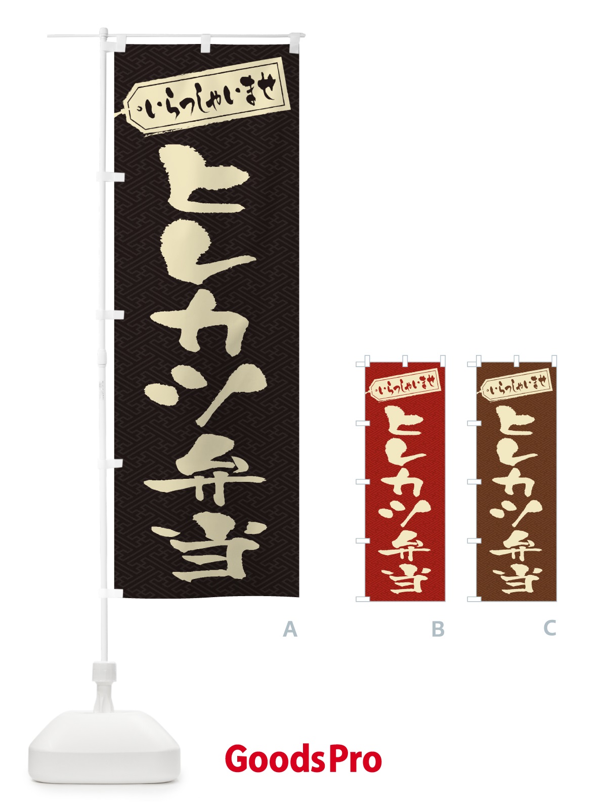 のぼり ヒレカツ弁当 のぼり旗 2EPU