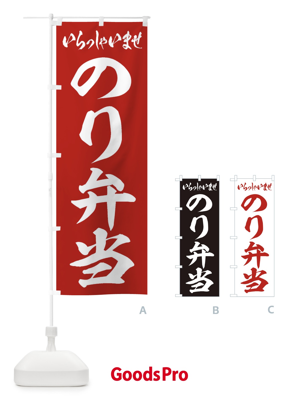 のぼり のり弁当 のぼり旗 2EUN