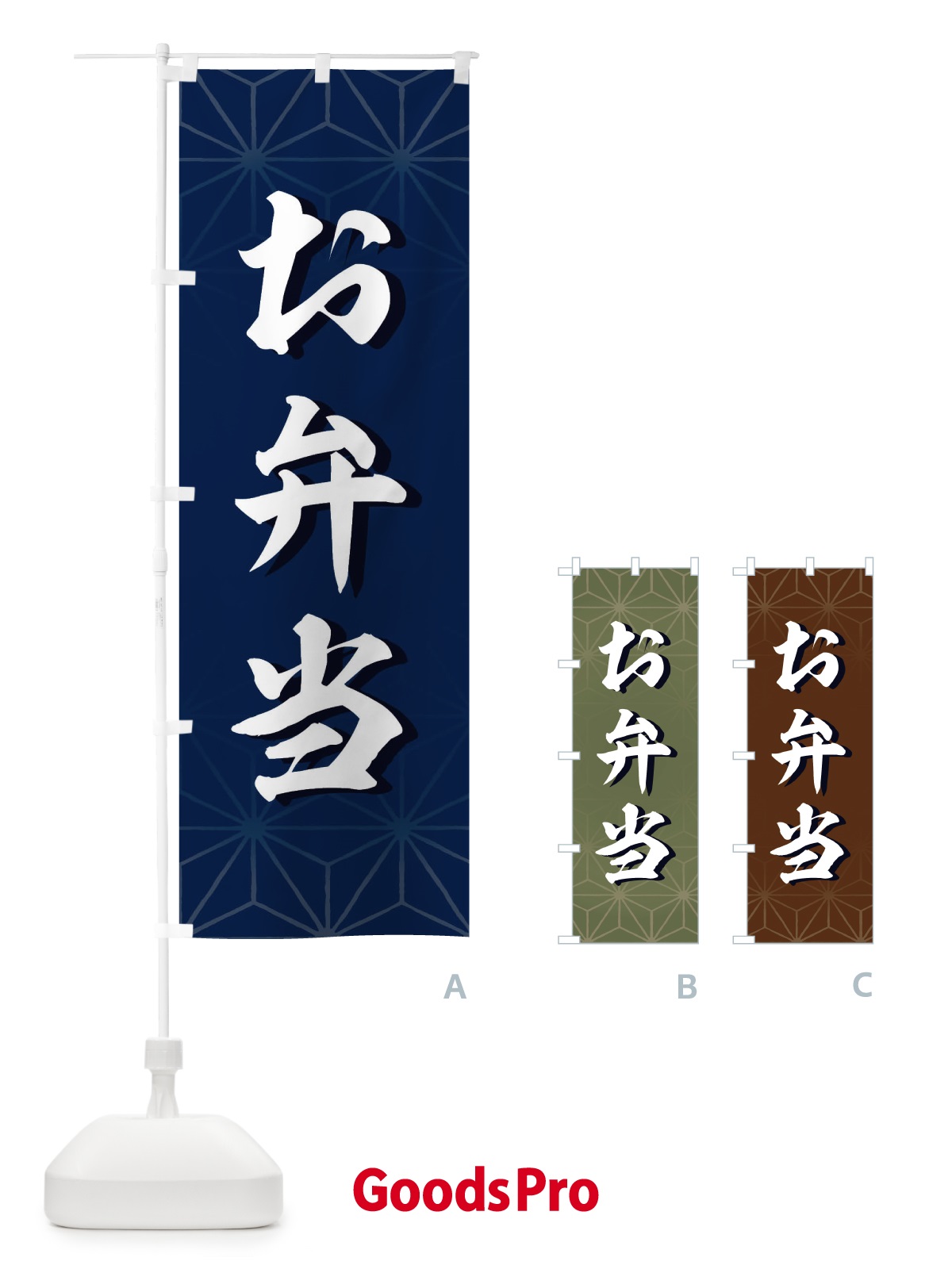 のぼり お弁当 のぼり旗 2FAP