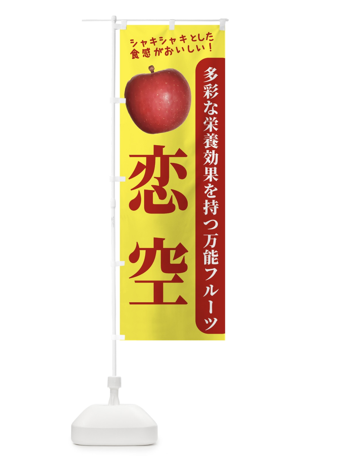 のぼり 恋空 のぼり旗 2FN5(デザイン【A】)