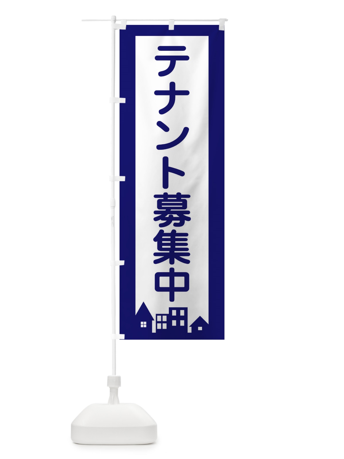 のぼり テナント募集中 のぼり旗 2G6T(デザイン【B】)
