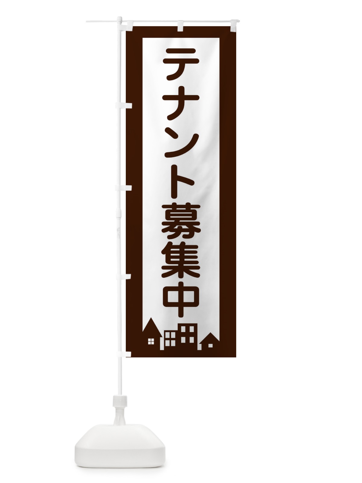 のぼり テナント募集中 のぼり旗 2G6T(デザイン【C】)