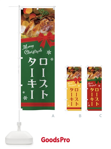 のぼり ターキー のぼり旗 2GL8