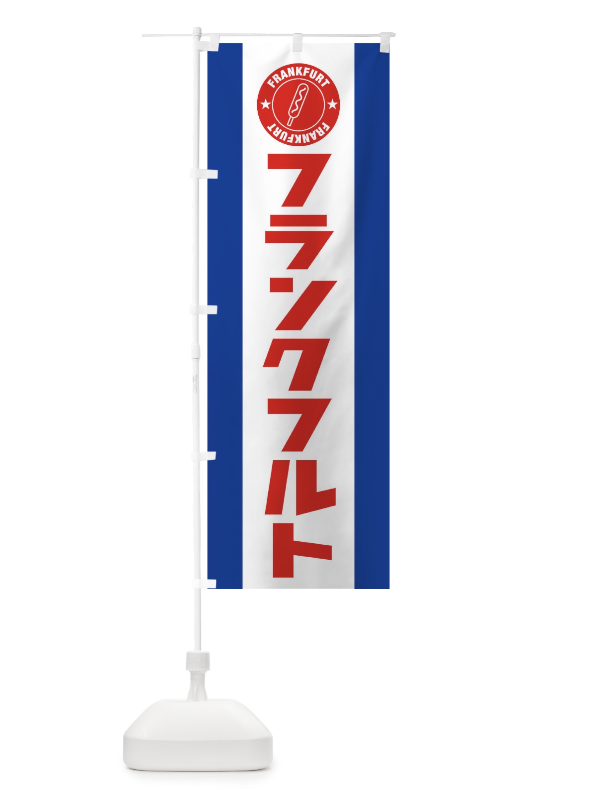 のぼり フランクフルト のぼり旗 2GLF(デザイン【A】)