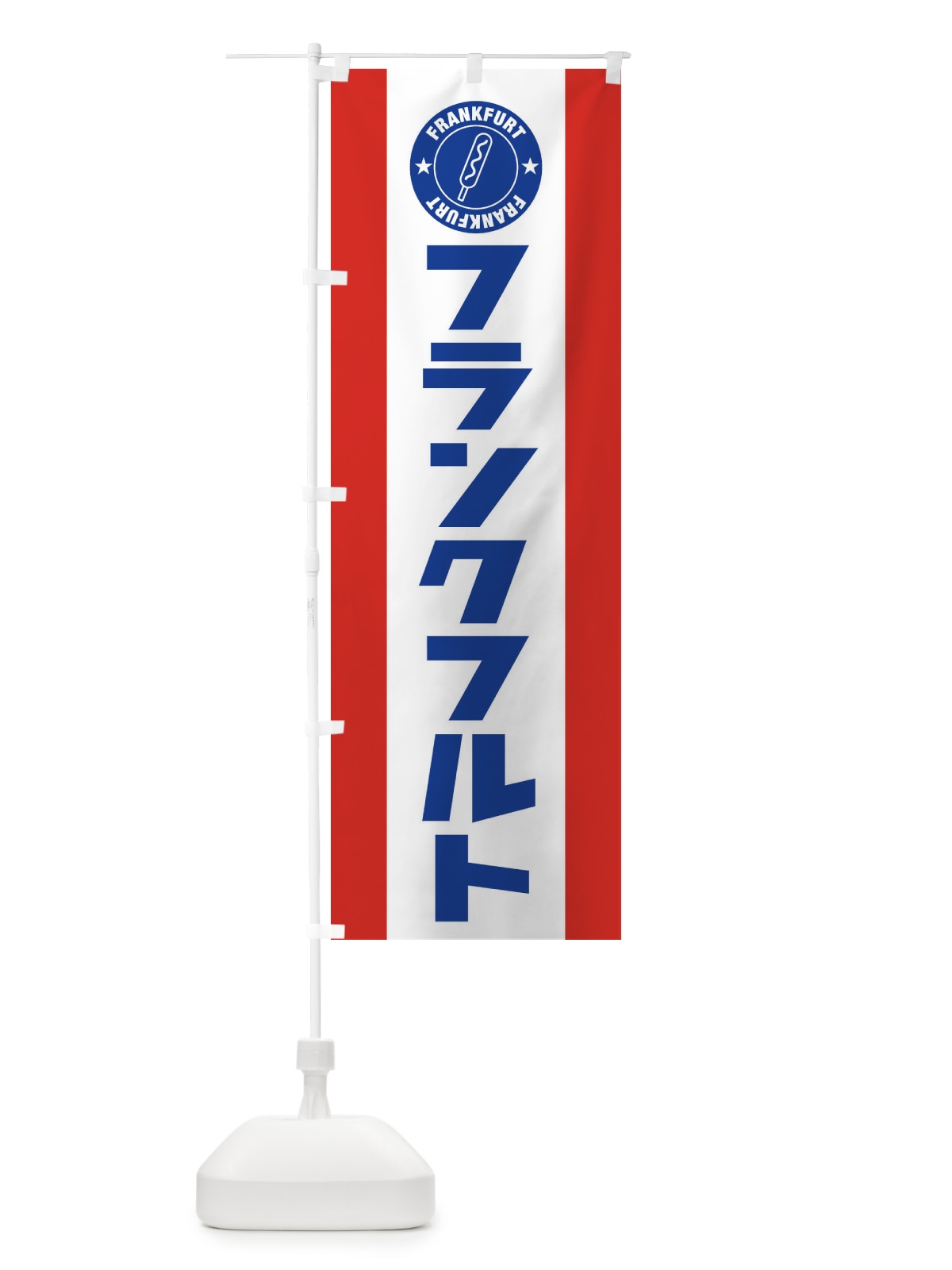 のぼり フランクフルト のぼり旗 2GLF(デザイン【B】)