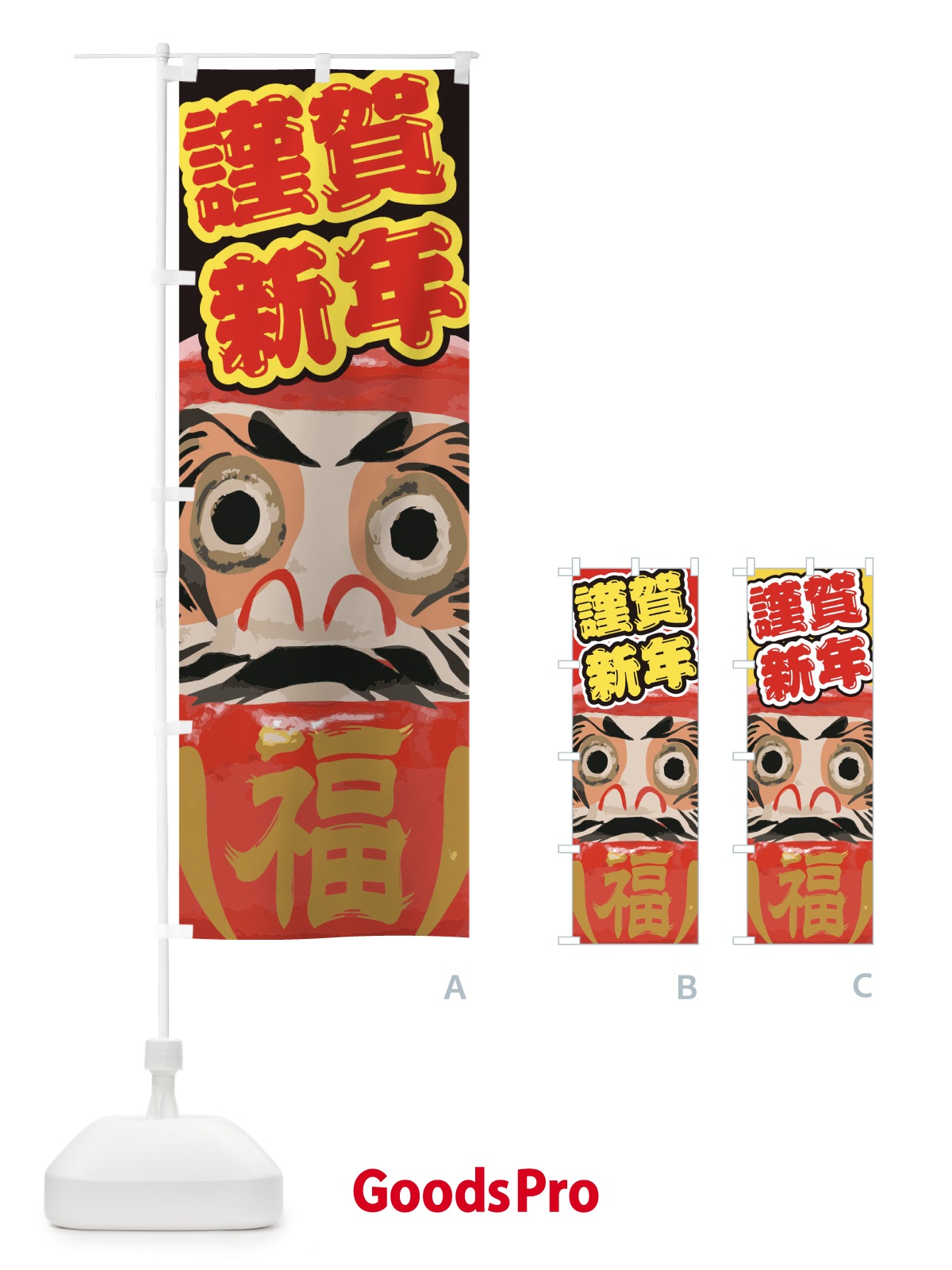 のぼり 謹賀新年 のぼり旗 2GN7