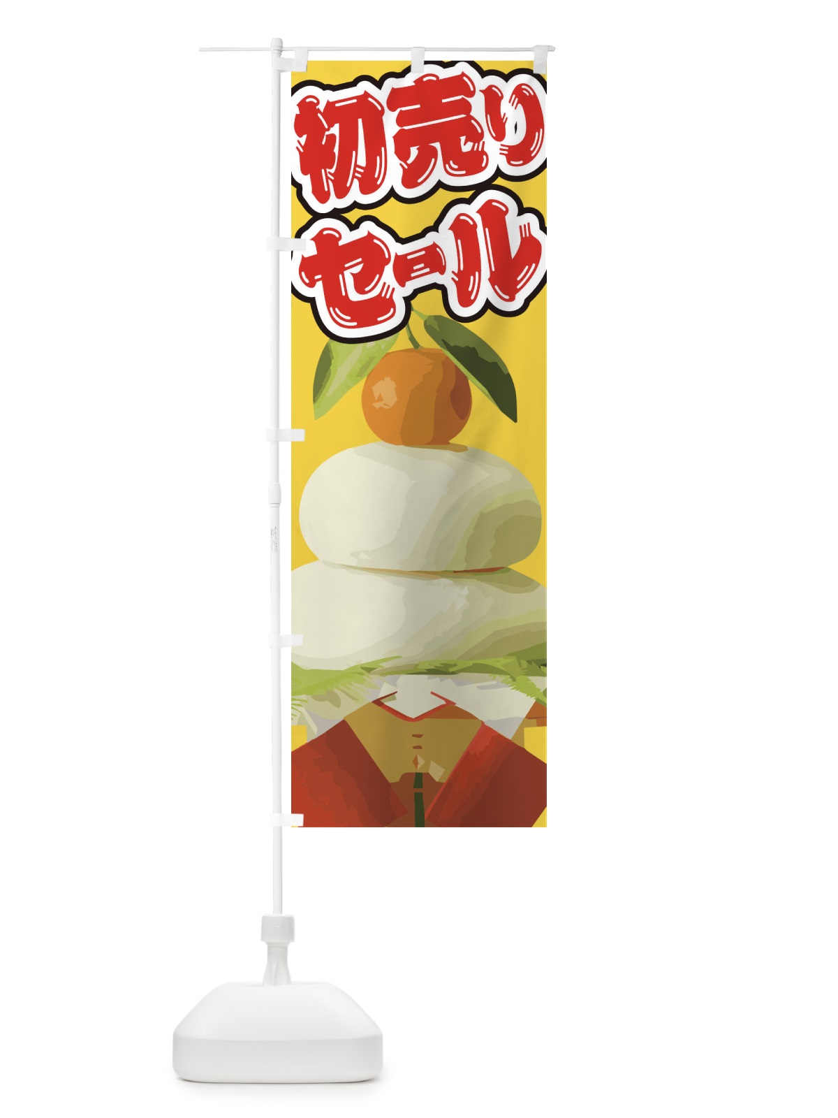 のぼり 初売りセール のぼり旗 2GNC(デザイン【C】)