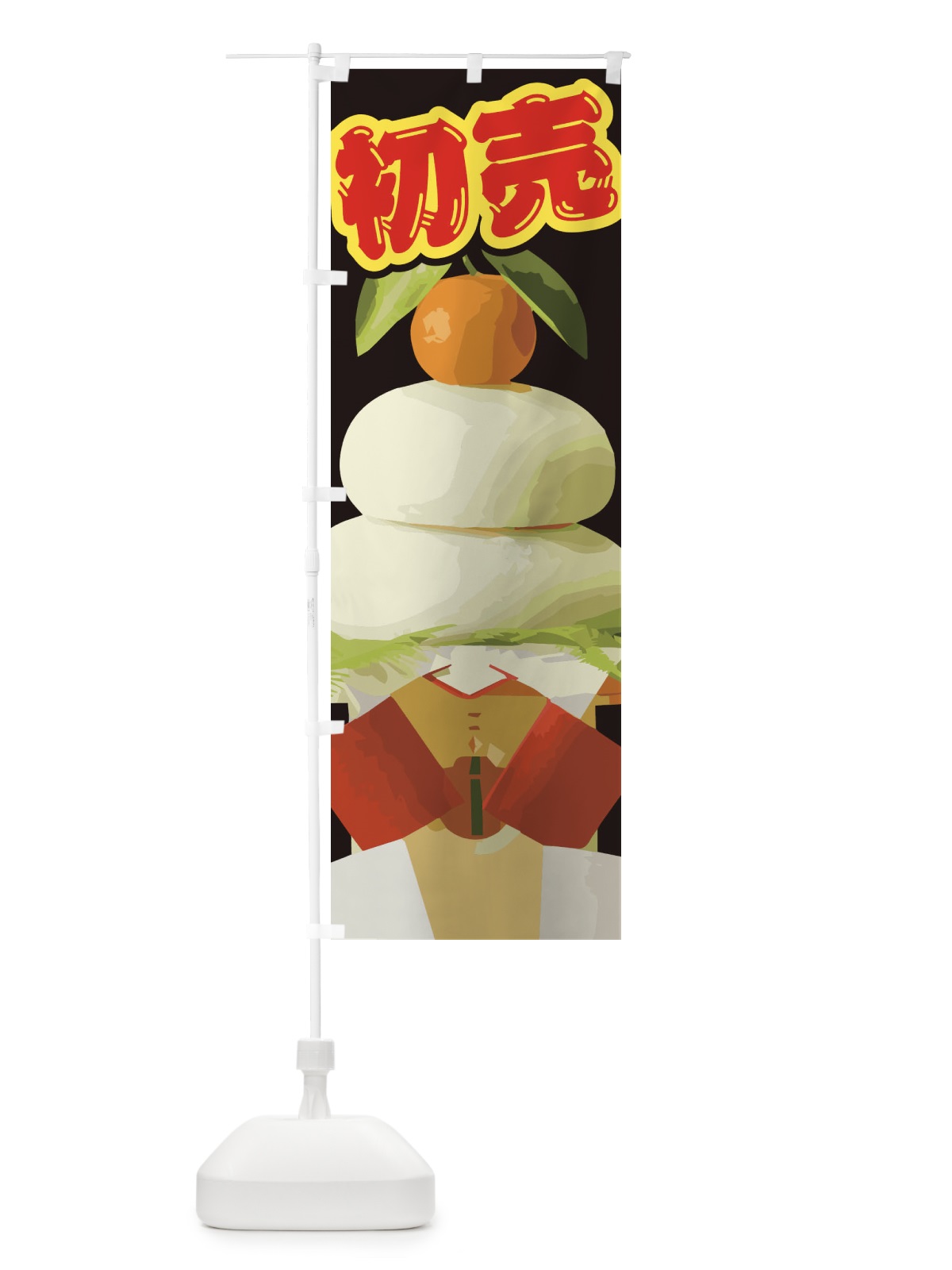 のぼり 初売 のぼり旗 2GNR(デザイン【A】)