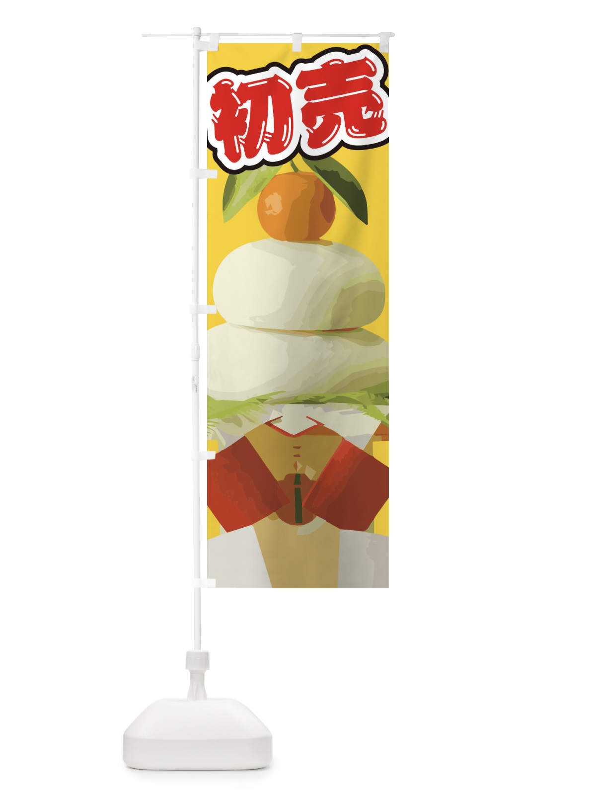 のぼり 初売 のぼり旗 2GNR(デザイン【C】)