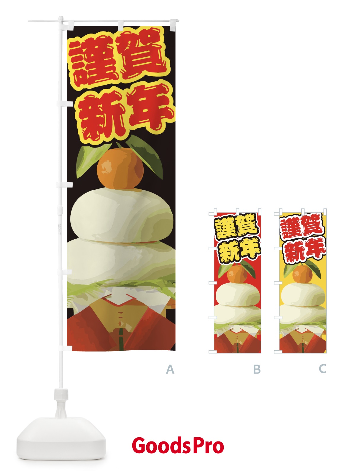 のぼり 謹賀新年 のぼり旗 2GNY