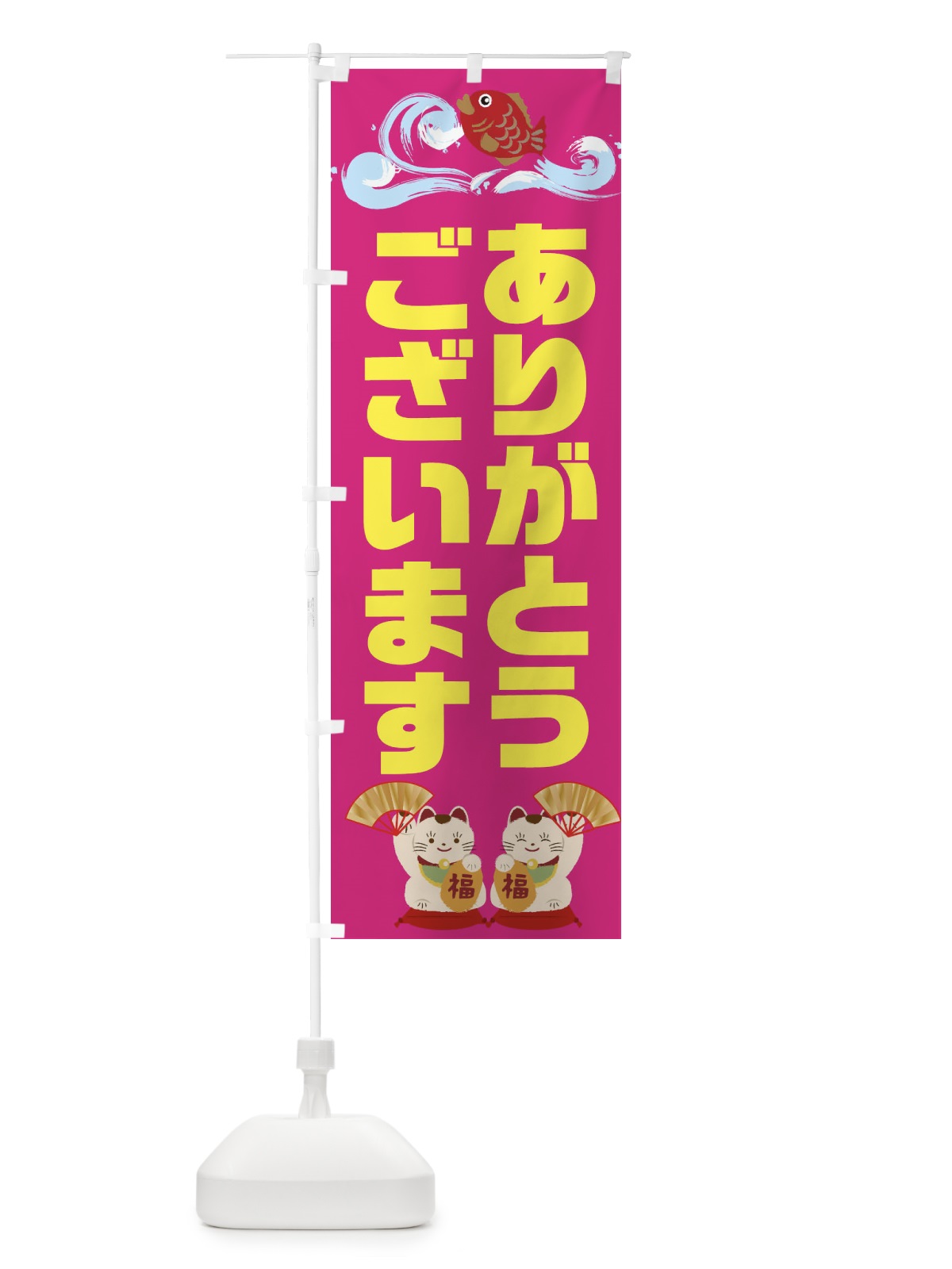 のぼり ありがとうございます のぼり旗 2H5X(デザイン【C】)