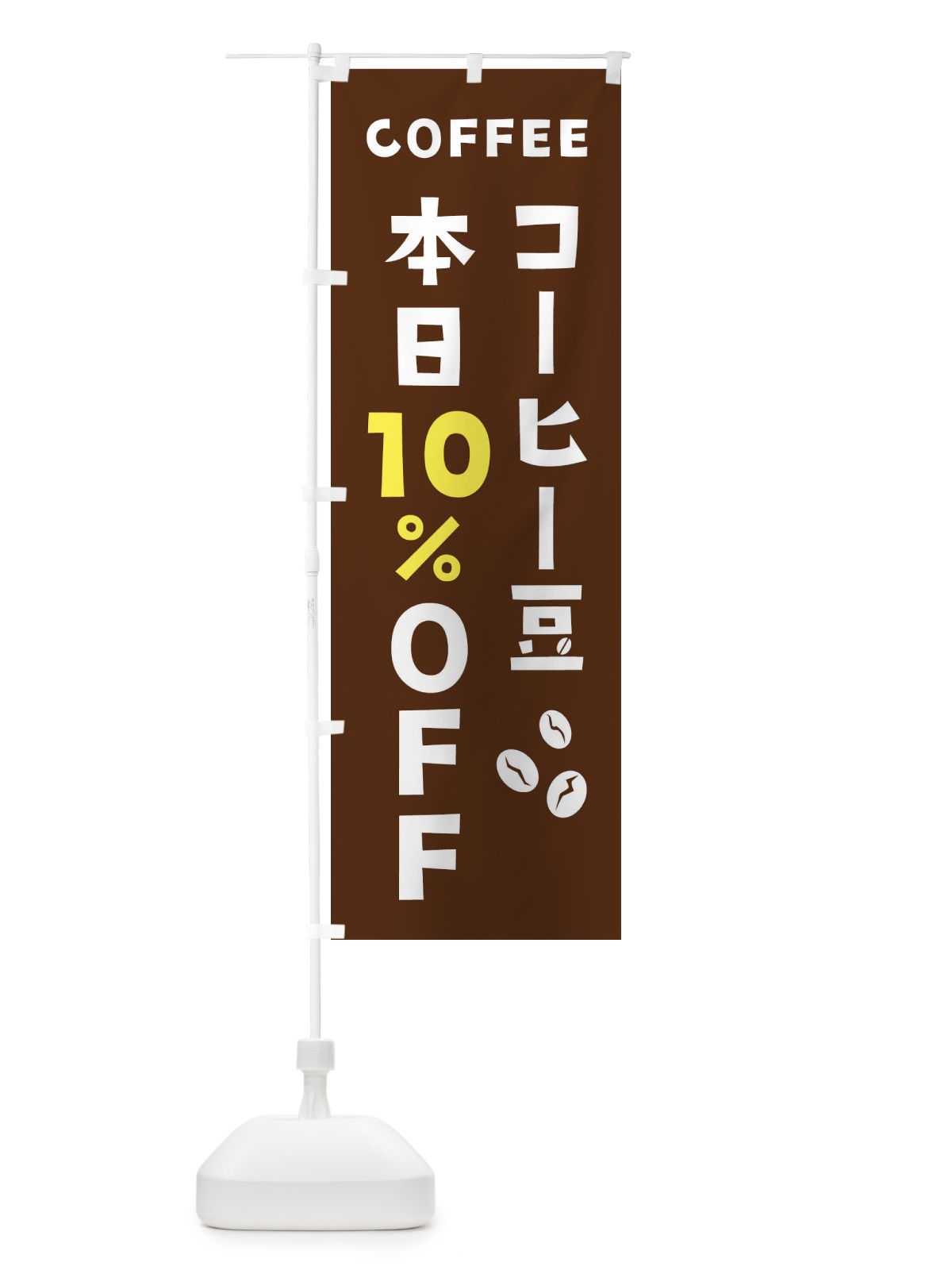 のぼり  のぼり旗 2HLC(デザイン【A】)