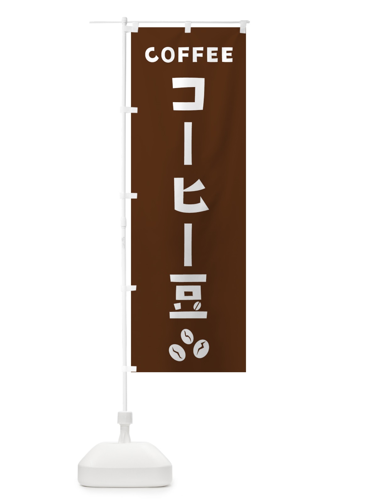 のぼり  のぼり旗 2HLJ(デザイン【A】)