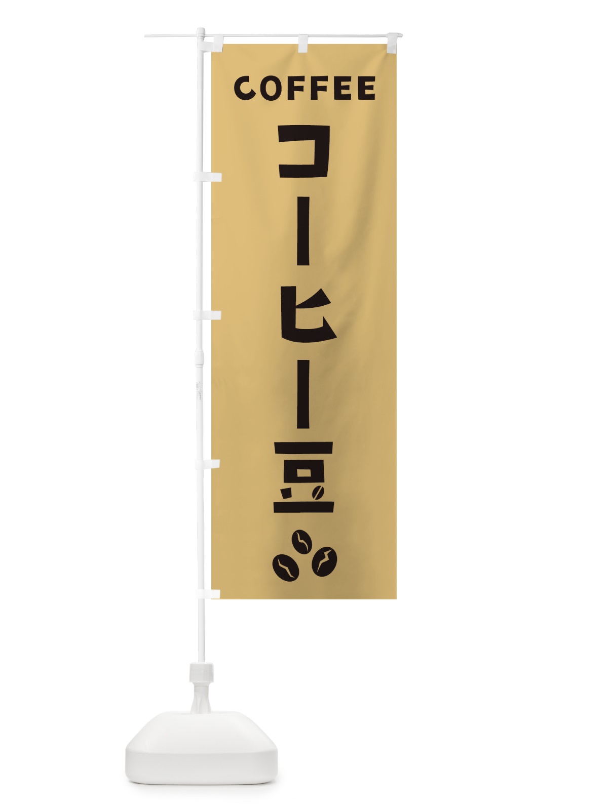 のぼり  のぼり旗 2HLJ(デザイン【B】)