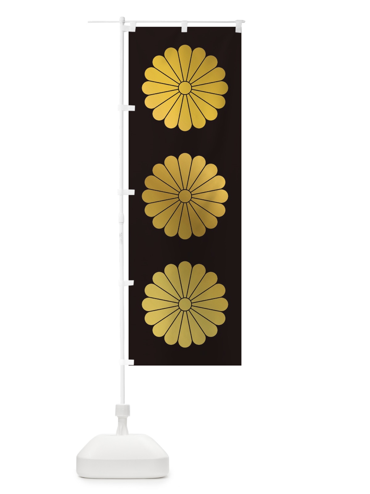 のぼり 十六葉一重菊 のぼり旗 2HRC(デザイン【B】)