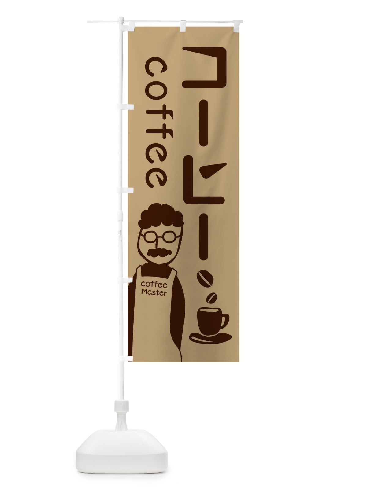 のぼり コーヒーあります のぼり旗 2HS4(デザイン【A】)
