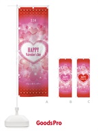 のぼり バレンタインデー のぼり旗 2JH0