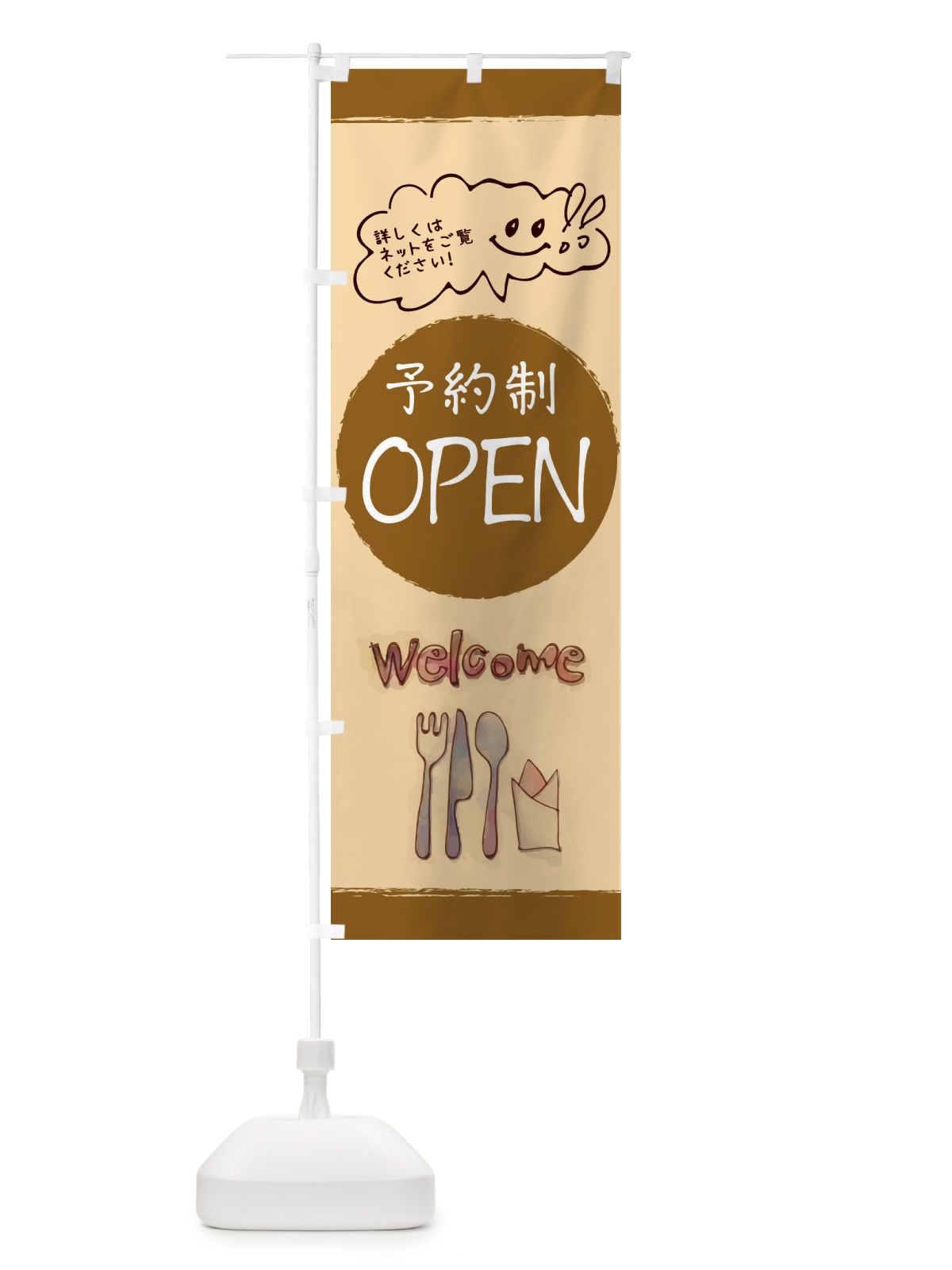 のぼり OPEN のぼり旗 2K1C(デザイン【A】)