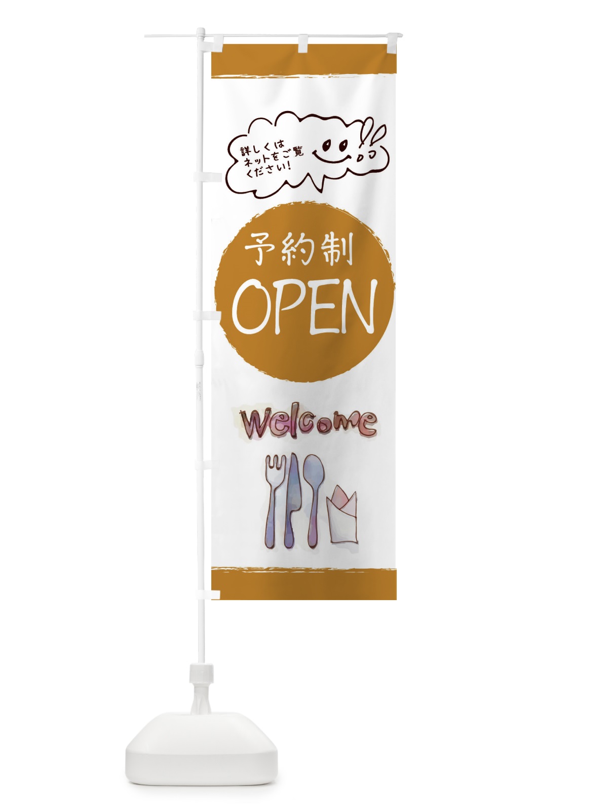 のぼり OPEN のぼり旗 2K1C(デザイン【B】)
