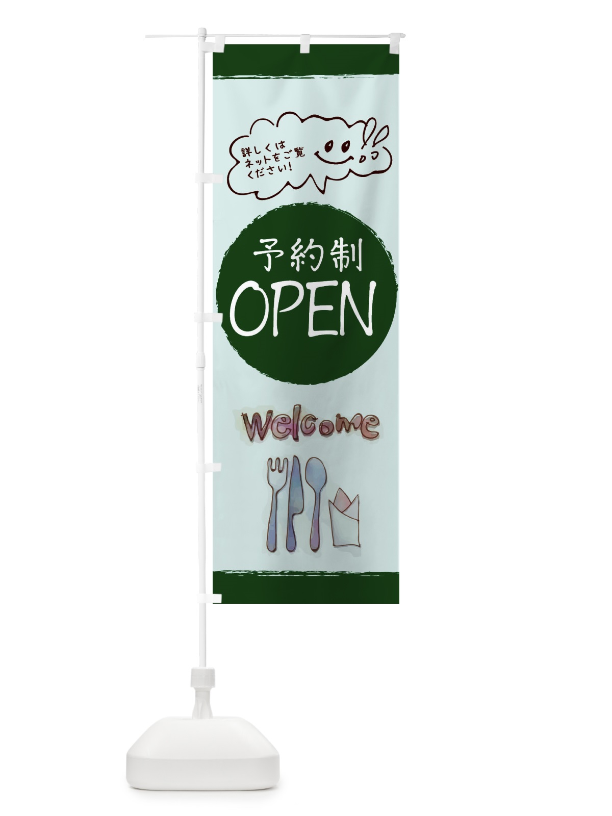 のぼり OPEN のぼり旗 2K1C(デザイン【C】)