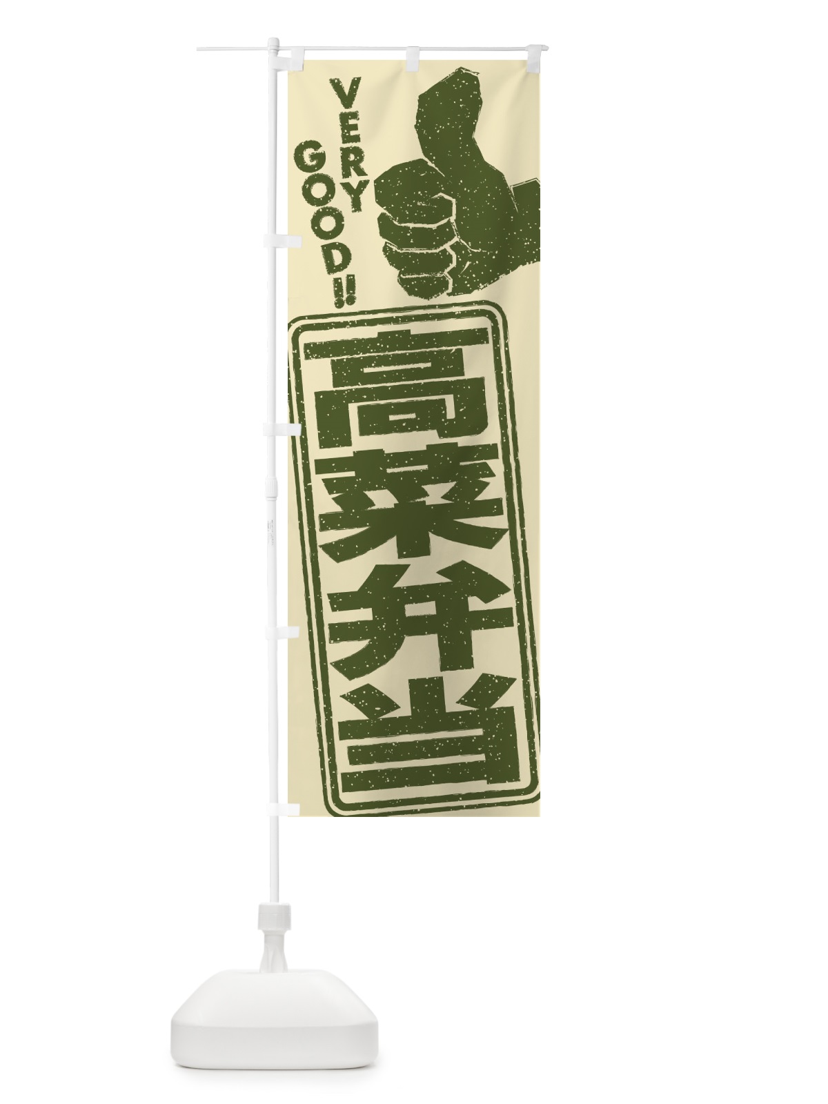 のぼり 高菜弁当 のぼり旗 2K51(デザイン【A】)