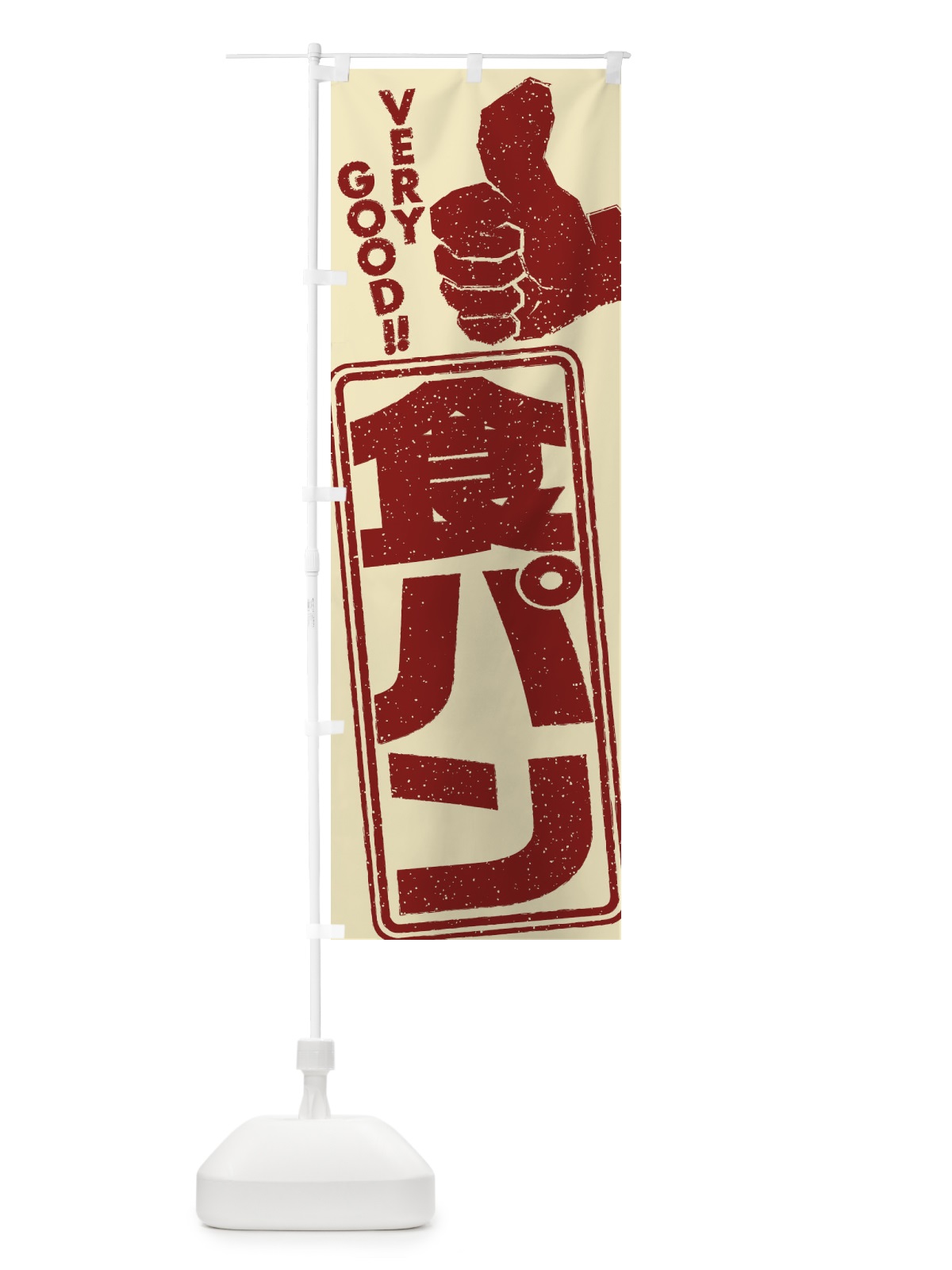 のぼり 食パン のぼり旗 2K5A(デザイン【B】)