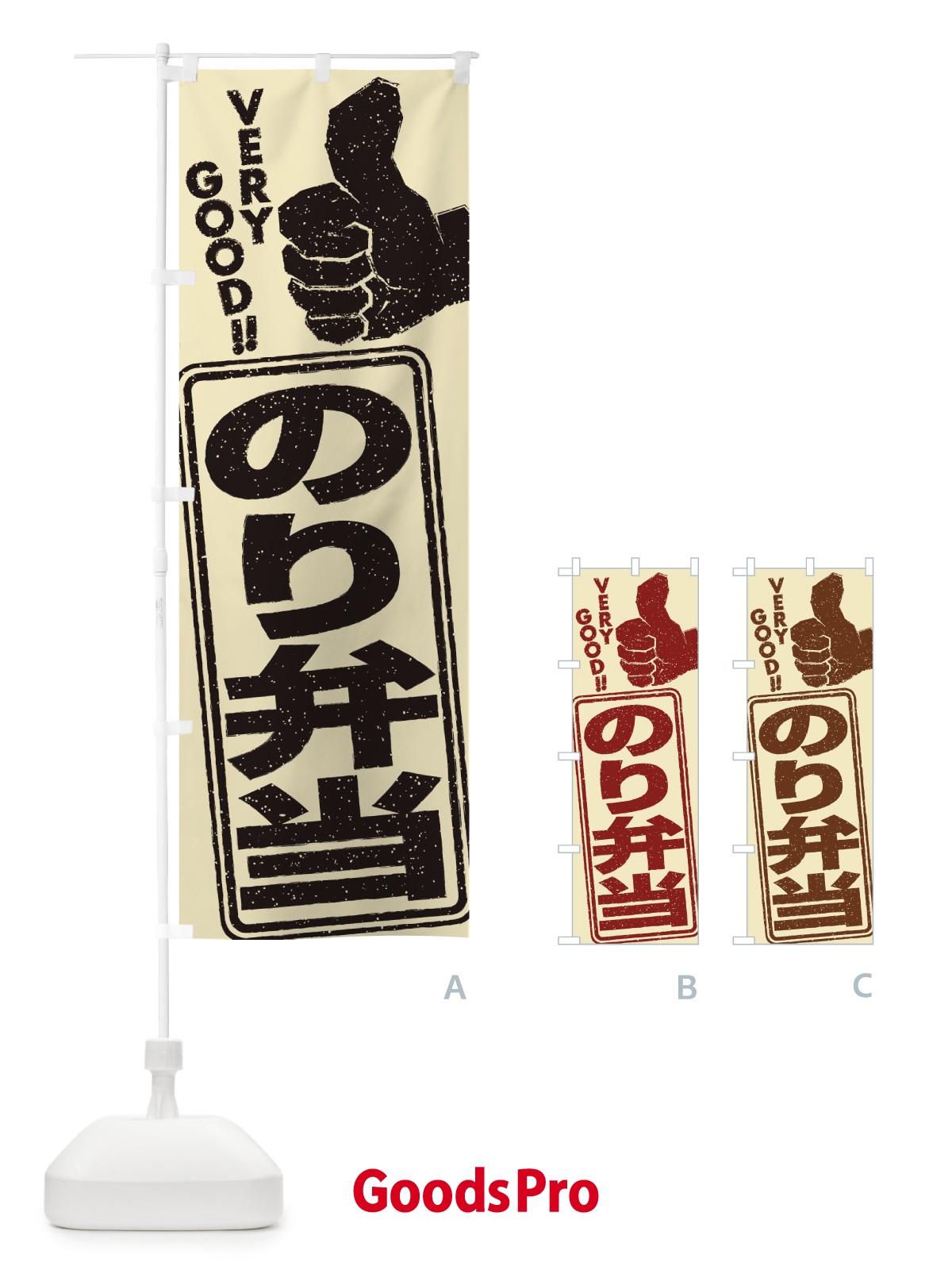 のぼり のり弁当 のぼり旗 2K8C